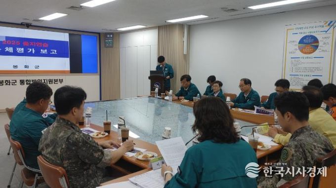 봉화군, 2025년 을지연습 성공적 마무리