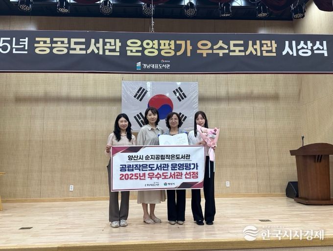 순지공립작은도서관, 공공도서관 운영평가 ‘우수’