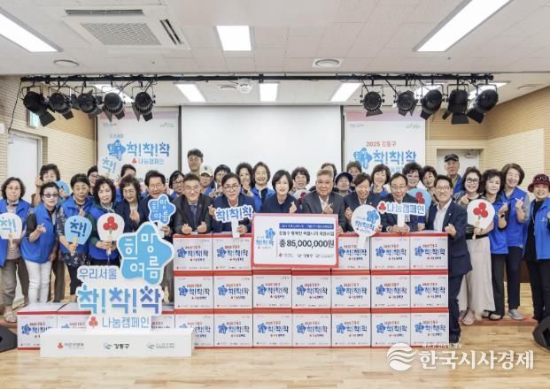 희망여름 착착착 취약계층 혹서기 물품지원