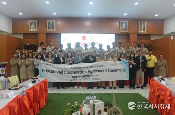 익산시, 태국과 협력해 보건의료 인재 키운다