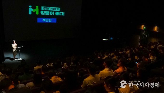 김해문화관광재단, 청렴라이브(Live) 교육