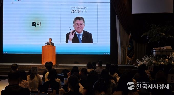 포항시는 한국사회복지사협회가 28일부터 29일까지 양일간 라한호텔에서 ‘2025년 전국 사무처 임직원 워크숍’을 개최했다고 전했다.
