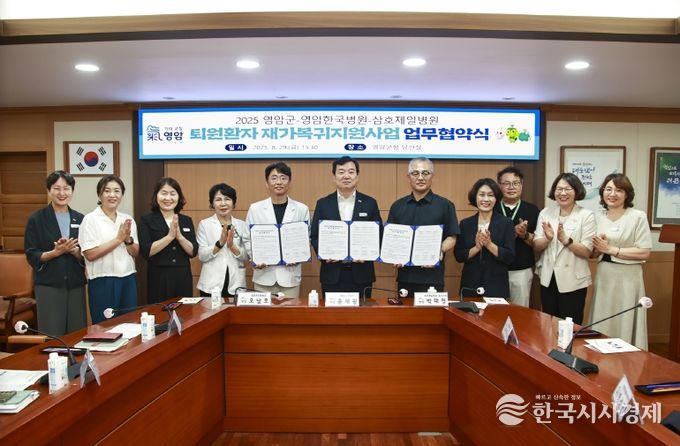 영암군 퇴원환자 재가복귀지원사업 업무협약식