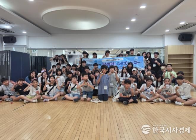 소주청소년문화의집 과학체험 한마당