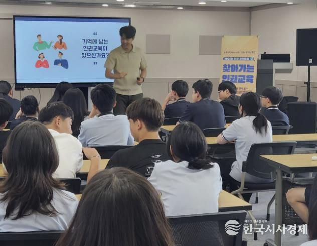 2025년 (재)당진시청소년재단 합덕청소년방과후아카데미 청소년 인권교육실시