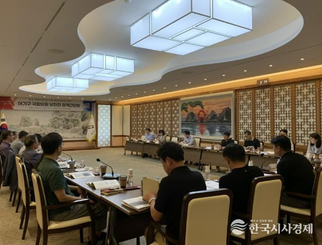 어기구 국회의원 보좌진 초청 정책간담회