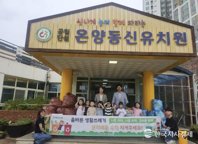 온양3동 ‘찾아가는 폐자원 교환창구’ 운영 모습