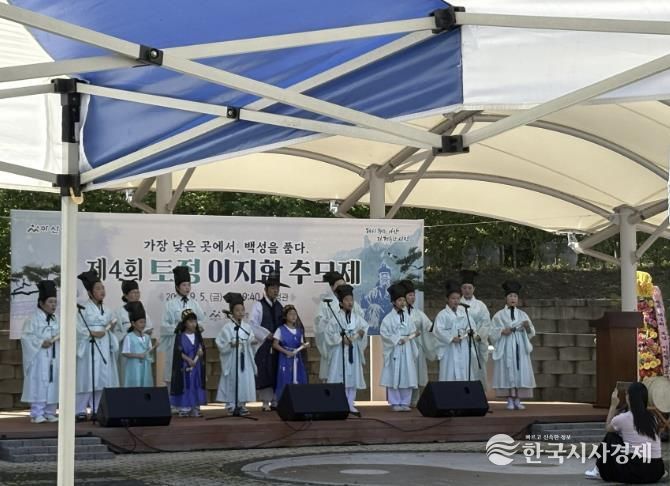 제4회 토정 이지함 추모제 모습