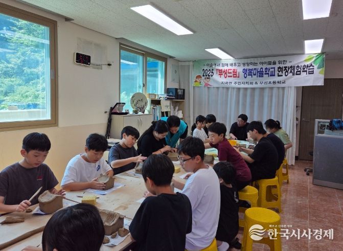 부성초 아이들과 특별한 도예체험 진행