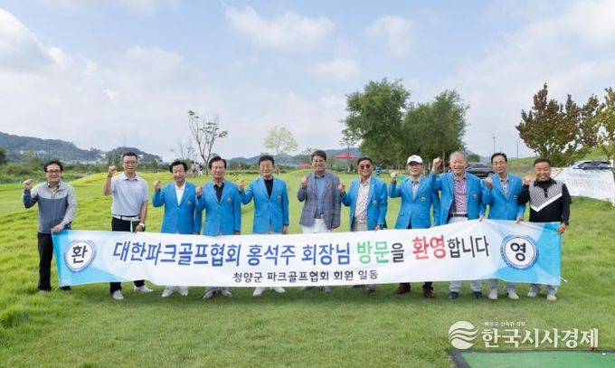 지난 6일, 대한파크골프협회장을 비롯한 임원들이 방문한 모습