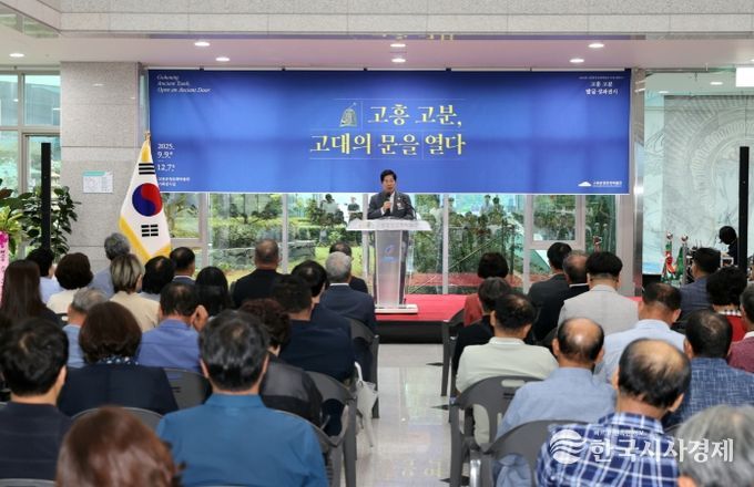 고흥 고분, 고대의 문을 열다’ 특별기획전시