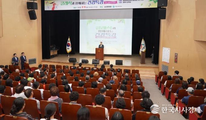 지난 9일 서산문화원에서 진행된 클래식과 함께하는 건강 특강