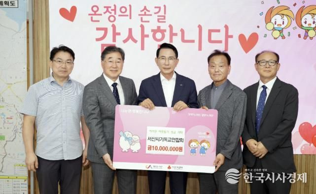 지난 10일 시청 시장실에서 열린 서산시기독교연합회 장학금 기탁식