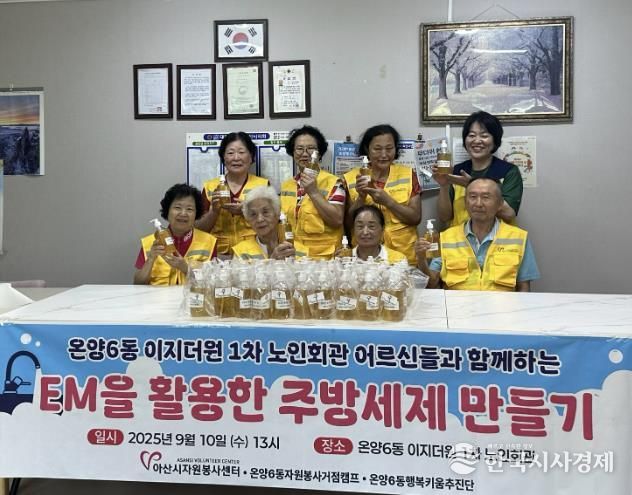 아산시 풍기동 이지더원1차 아파트 경로당 어르신들이 취약계층을 돕고 환경 보호에 기여하는 뜻깊은 나눔을 실천했다.