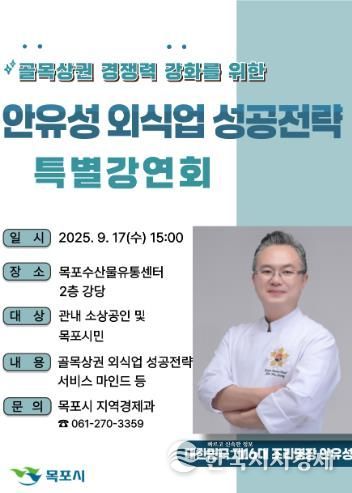 안유성 특별강연 포스터