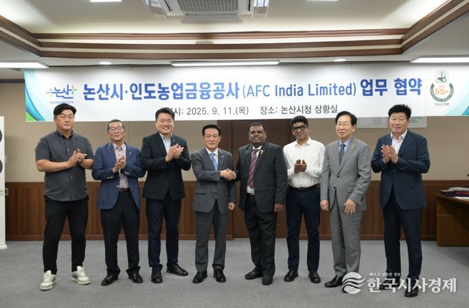 논산시, 인도 농업금융공사와 농산물 수출 협력 업무협약 체결