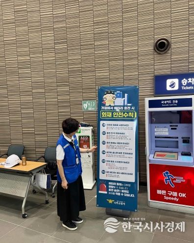 나주소방서, 리튬이온배터리 화재예방 안전자료 배부 시민 안전의식 강화에 앞장서