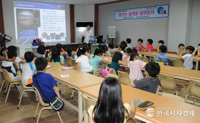 청주랜드, 초등생 대상 별누리교실 7회차 참여자 모집