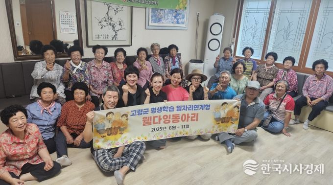 『인생꽃피는 웰다잉 동아리』평생학습을 통한 나눔의 기쁨 실현