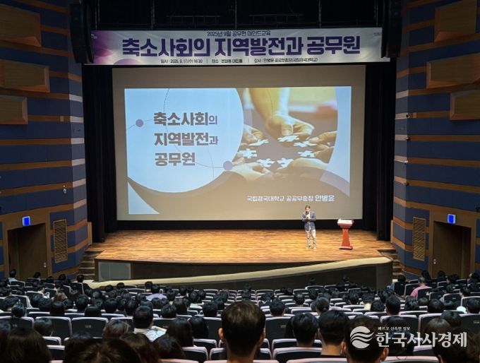 포항시는 17일 문화동 대잠홀에서 9월 공무원 마인드교육을 실시했다.