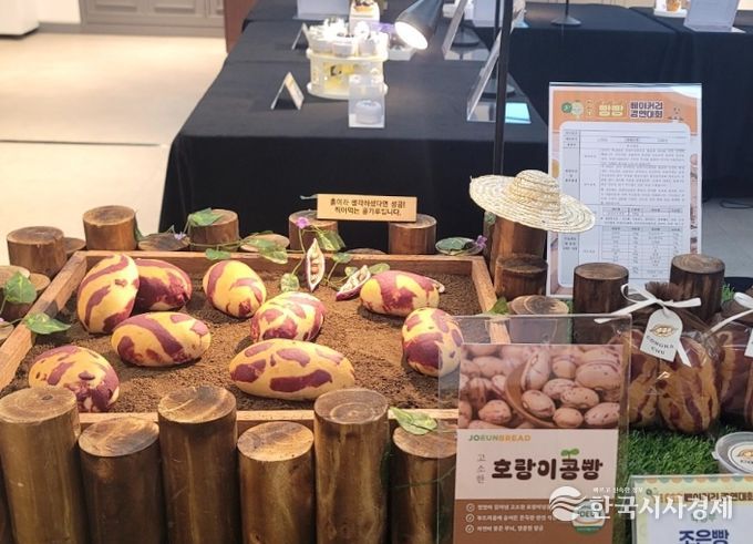 제2회 천안시 빵빵 베이커리 경연대회’