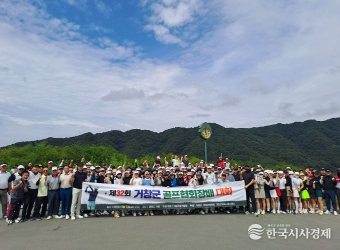 2회 거창군협회장배 골프대회