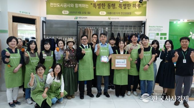 자선바자회 ‘특별한 동행, 특별한하루’개최