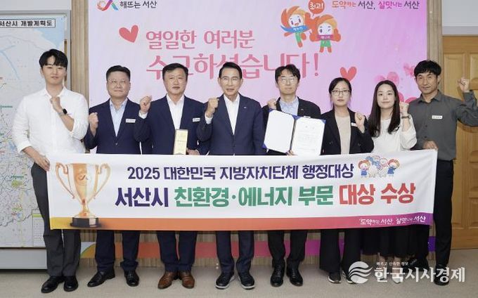 이완섭 서산시장, 관계 공무원들이 대한민국 지방자치단체 행정대상 친환경·에너지 부문 대상 수상을 기념했다.