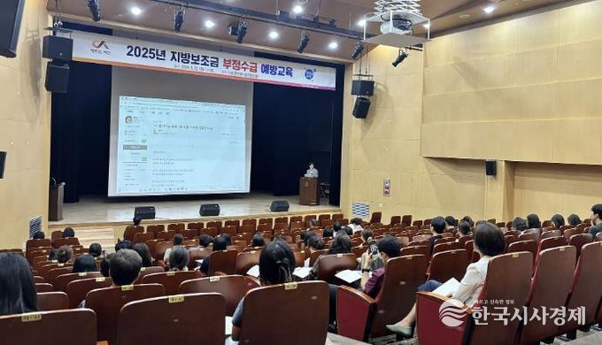 지난 22일 서산문화원에서 진행된 2025년 지방보조금 부정수급 예방 교육