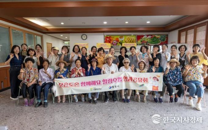통영시, 농촌 신활력플러스사업‘함께해요 힐링수업’성과공유회 개최