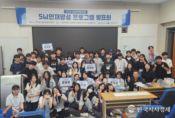 ‘2025 소프트웨어 인재양성 프로그램’ 심화과정 주제탐구 발표회