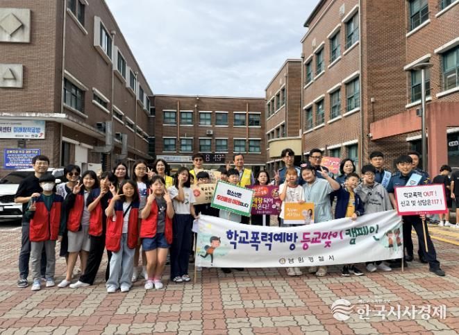 “학교폭력 없는 학교, 우리가 만들어요”