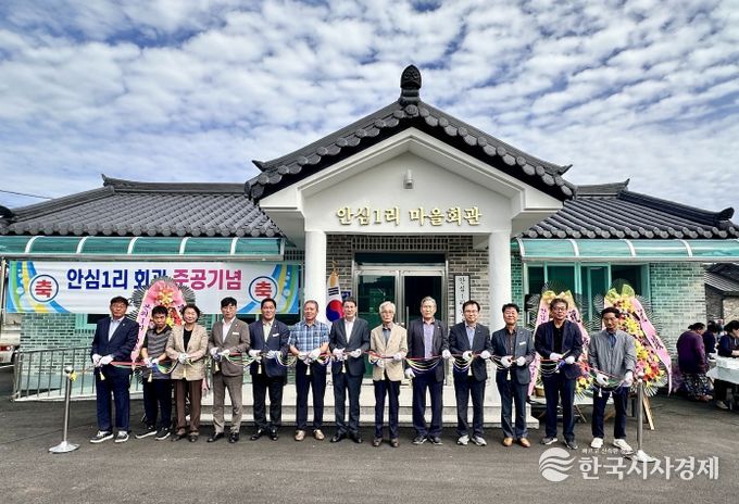 청양군, 목면 안심1리 마을회관 준공식 개최