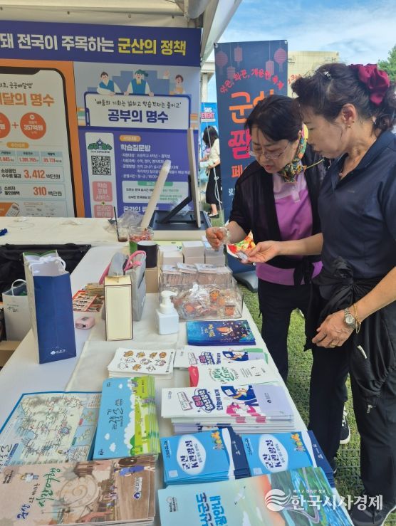 군산시, 대한민국입법박람회 참가