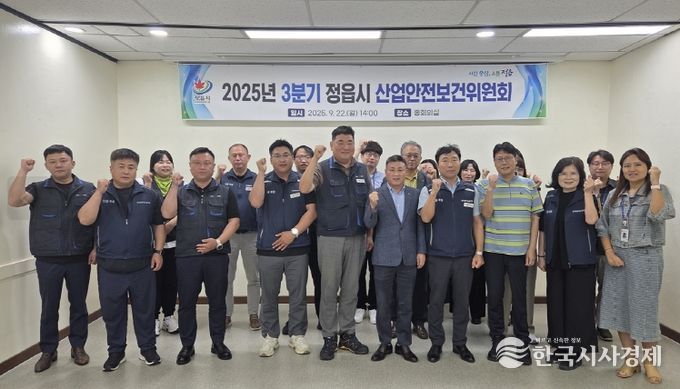 3분기 산업안전보건위원회 개최