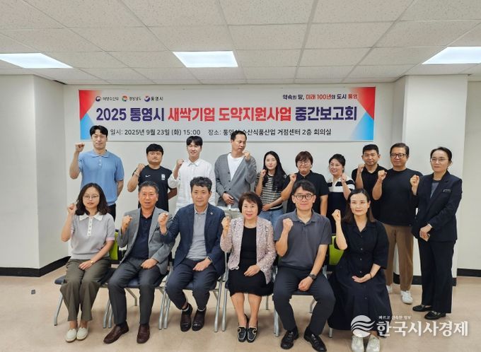 새싹기업 도약지원사업 수산가공식품 중간보고회