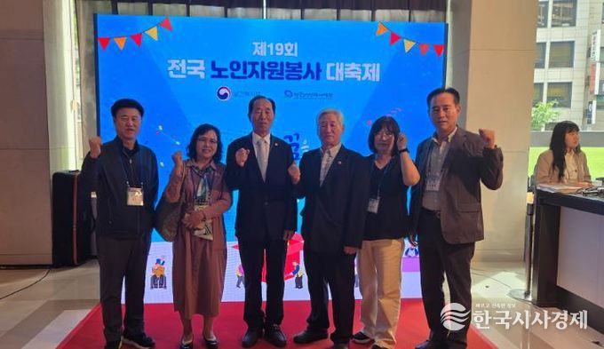 제19회 전국 노인자원봉사 대축제, 봉화의 어르신들이 지역의 품격을 드높이다