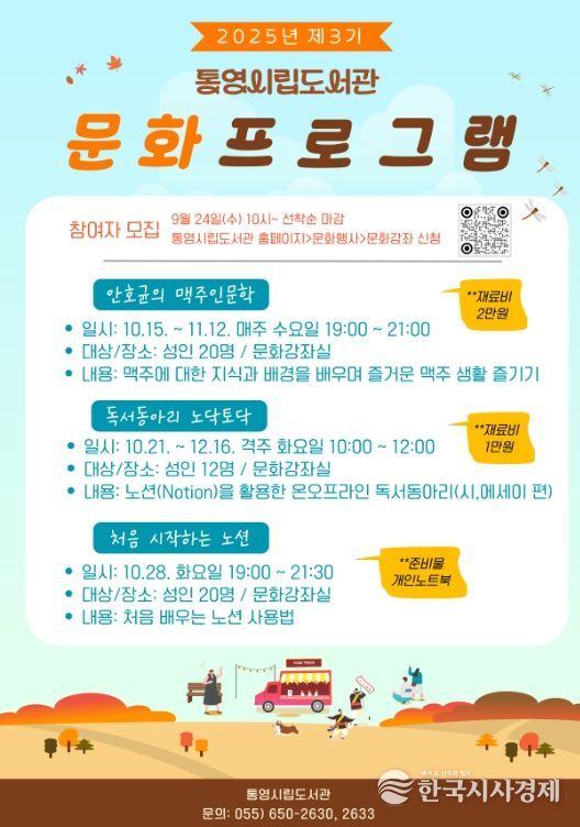 삶의 여유를 더하는 인문학 강좌 운영