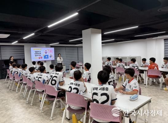 보물섬남해FC 선수들,‘하브루타로 배우는 경제교육’