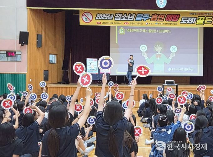 , 청소년 참여‘음주·흡연 예방 도전 골든벨’진행