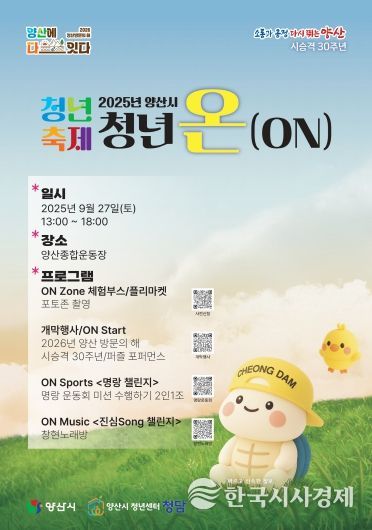 청년축제 홍보포스터