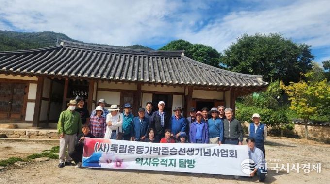 임실군 독립운동가 박준승 선생 기념사업회, 역사 유적지 탐방