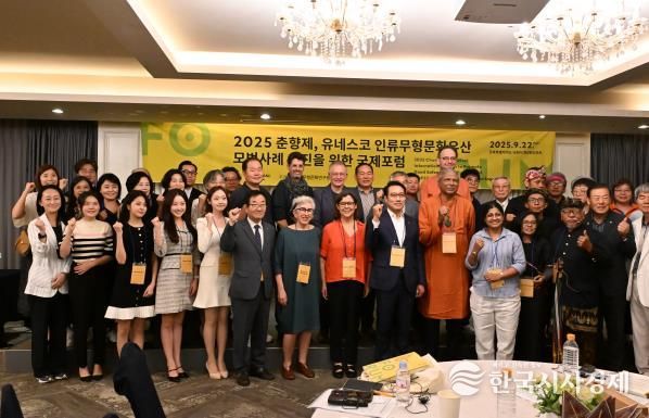 2025 춘향제 국제포럼 성료