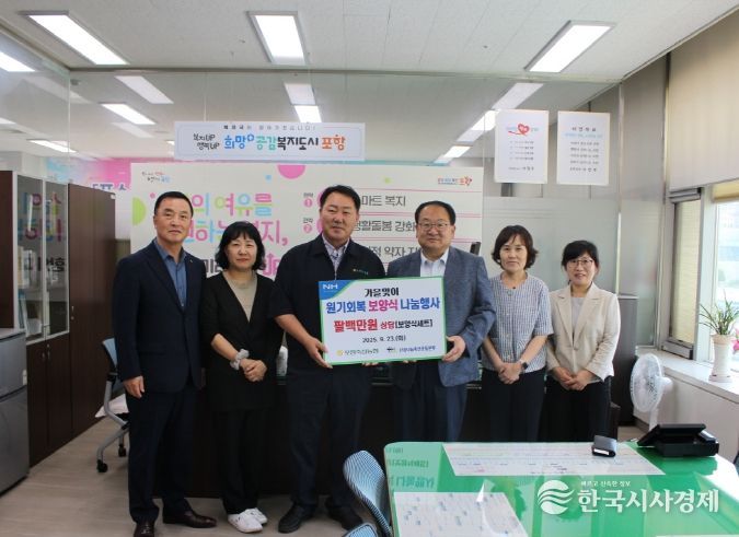 지난 23일 나눔축산운동본부와 포항축산농협이 800만 원 상당의 한우곰탕 보양식 세트를 후원했다.