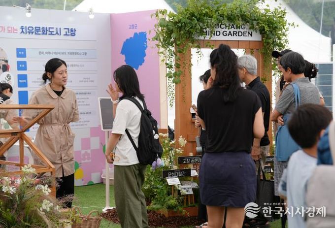 고창문화도시센터, 전북문화도시 박람회 홍보 부스 운영.