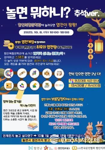 전통 놀이마당 행사 포스터