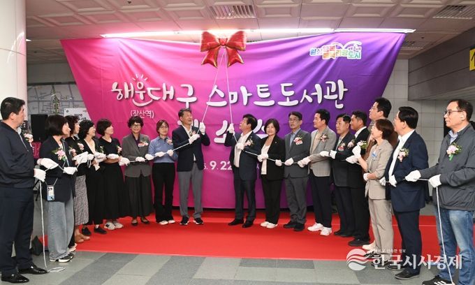 장산역스마트도서관