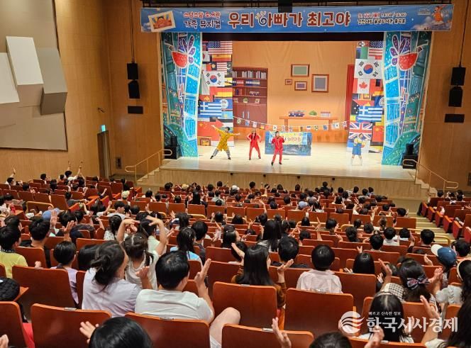 김천시 율곡도서관, 가족 뮤지컬 '우리 아빠가 최고야' 성황리 개최