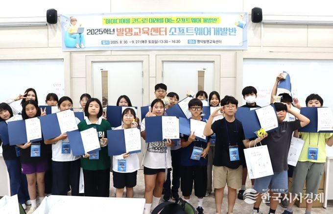 영덕발명교육센터, 특별과정‘소프트웨어개발반’운영