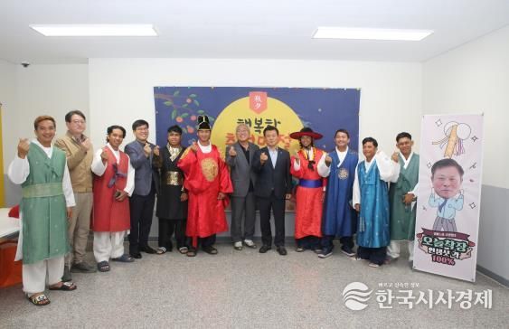 정읍시, 외국인 계절근로자와 함께한 추석맞이 화합의 장